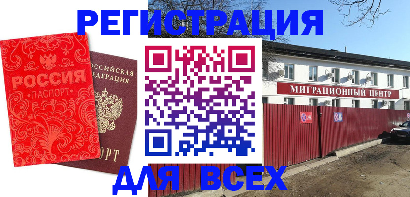 временная регистрация гарантия в Алапаевске