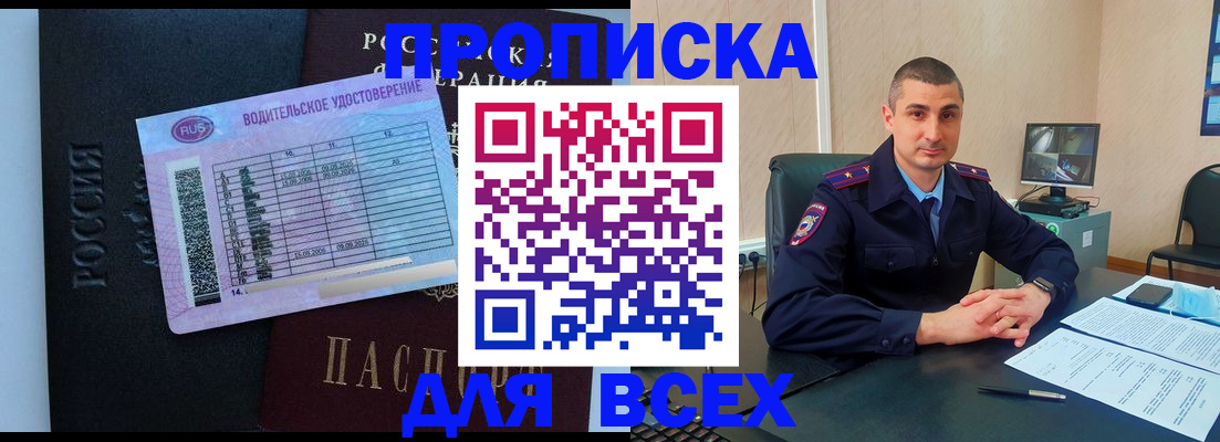 прописка для кредита в Алапаевске