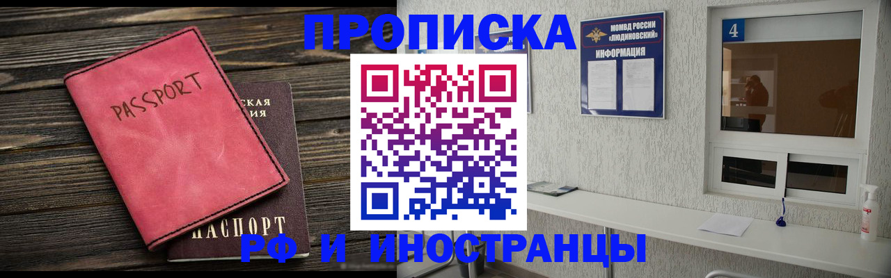 прописка поиск в Алапаевске