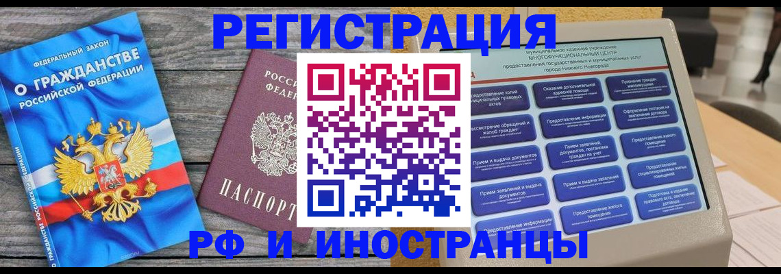 прописка в квартире в Алапаевске
