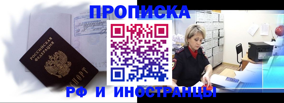 прописка регистрация в Алапаевске