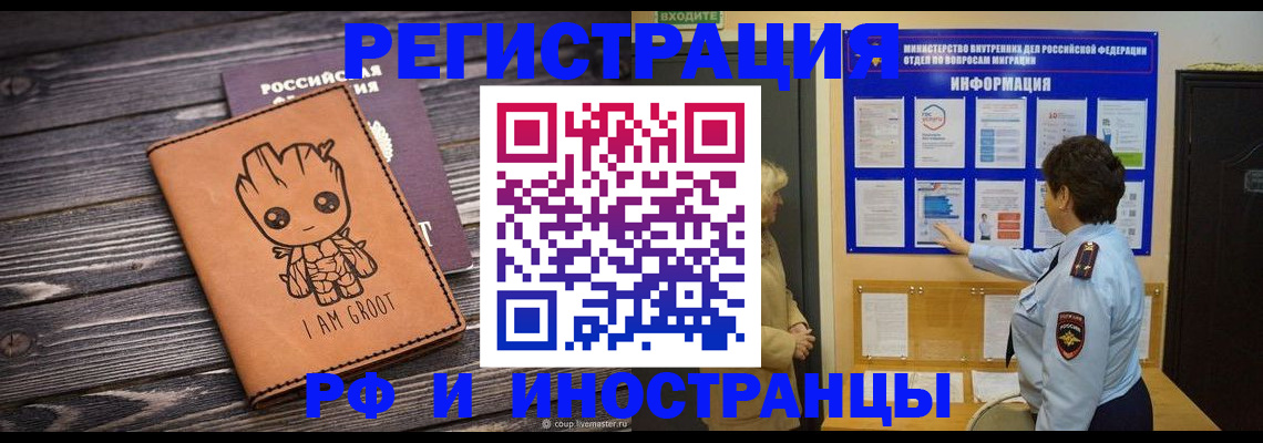 прописка 2025 в Алапаевске