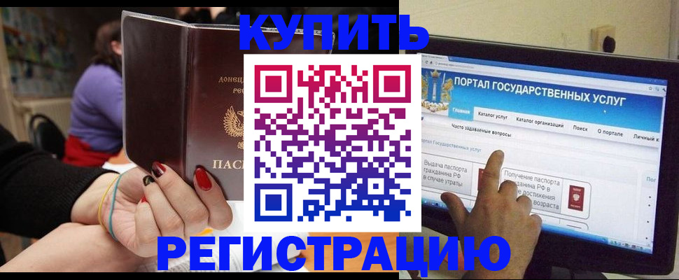 прописка для кредита в Алапаевске