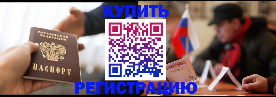 регистрация в Алапаевске