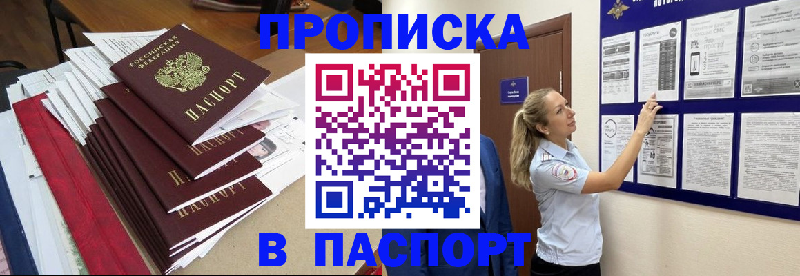 временная регистрация в Алапаевске